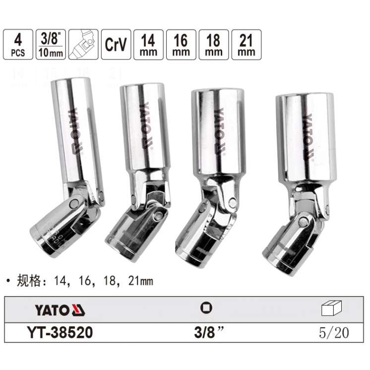 易尔拓3/8寸中飞万向火花塞套筒组套火花塞维修拆卸YT-38520