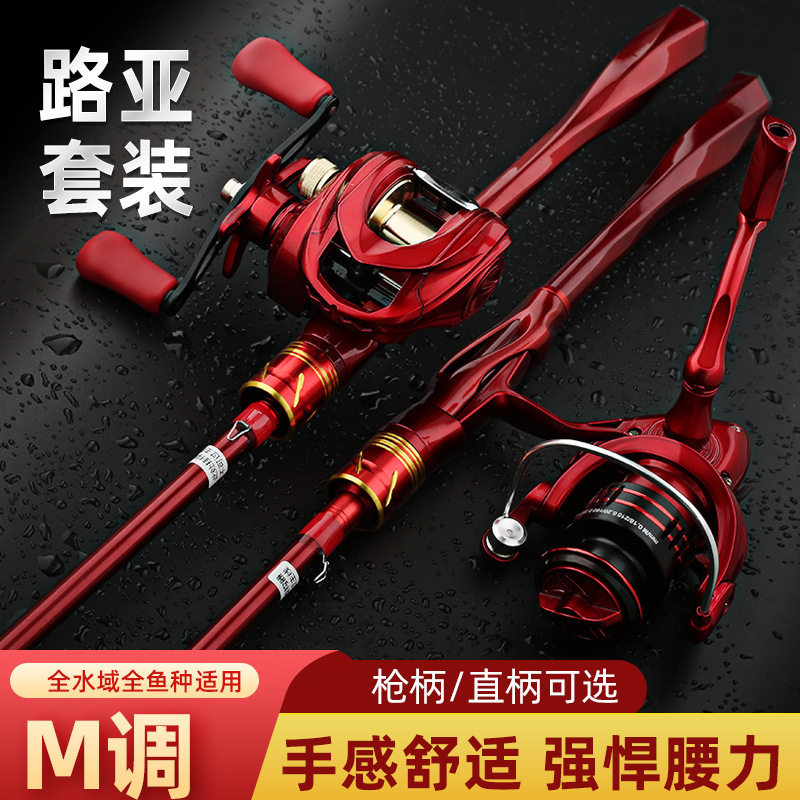 宝熊官网路亚竿远投竿新手入门一整套鱼竿全套投竿水滴套装远投纺