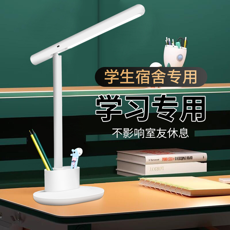 日本品质学习好物多功能可拆卸组装酷毙灯 学生宿舍充电带笔筒护