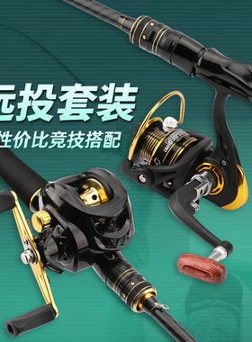 宝熊官网路亚竿套装远投竿防炸线黑鱼马口杆新手入门水滴轮套装抛