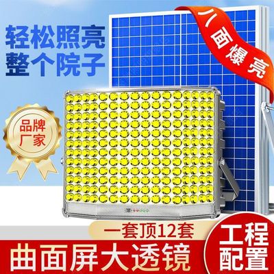 日本品质太阳能灯超亮特大号强光太阳能投射灯2025特亮太阳能室内