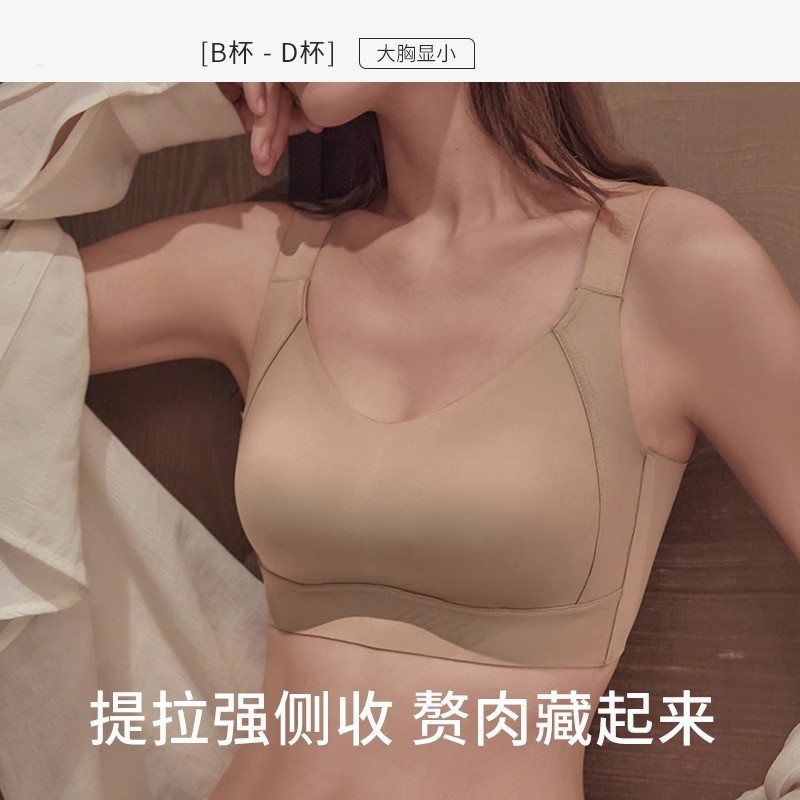 无痕内衣夏季女薄款聚拢大胸显小胸罩防下垂舒适无钢圈文胸收副乳