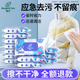 嘟仔羽绒服清洁湿巾免洗强力去污白色衣物清洁湿纸巾家用干洗污渍