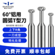 60度整体钨钢圆弧T型铣刀R角T刀铝用圆鼻T型刀T型槽铣刀R0.5R1R2
