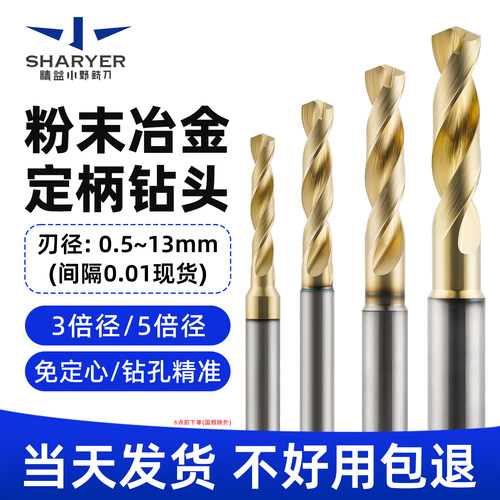 粉末冶金钻头SG-ESS不锈钢加长进口钻7572P高速钢打孔免定心钻