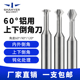 60度铝用上下倒角刀90度120度正反双面内孔倒角刀硬质合金铣刀