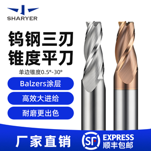 63度钨钢锥度铣刀加长加硬合金斜度刀钢用螺旋角度数控刀0.5-15°