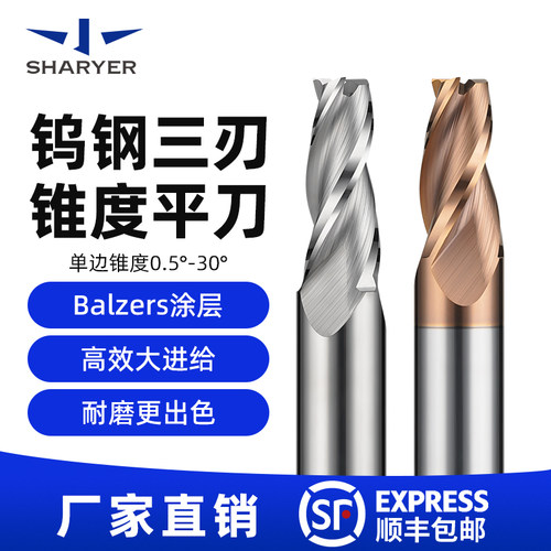 63度钨钢锥度铣刀加长加硬合金斜度刀钢用螺旋角度数控刀0.5-15°