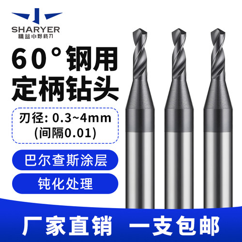 大柄钻0.30-4.0间隔0.01