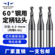 60度钨钢钻头硬质合金涂层大柄钻头钻咀定柄麻花钻0.3 4间隔0.01