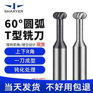 整体钨钢硬质合金钢用铝用T型R刀圆弧T型槽刀R0.5-R5涂层圆弧T刀