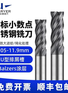 整体钨钢涂层小数点铣刀非标1.05 1.1 1.2 1.3 1.4 1.5 1.6 1.7