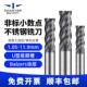 1.1 1.5 1.2 整体钨钢涂层小数点铣刀非标1.05 1.3 1.4 1.6 1.7
