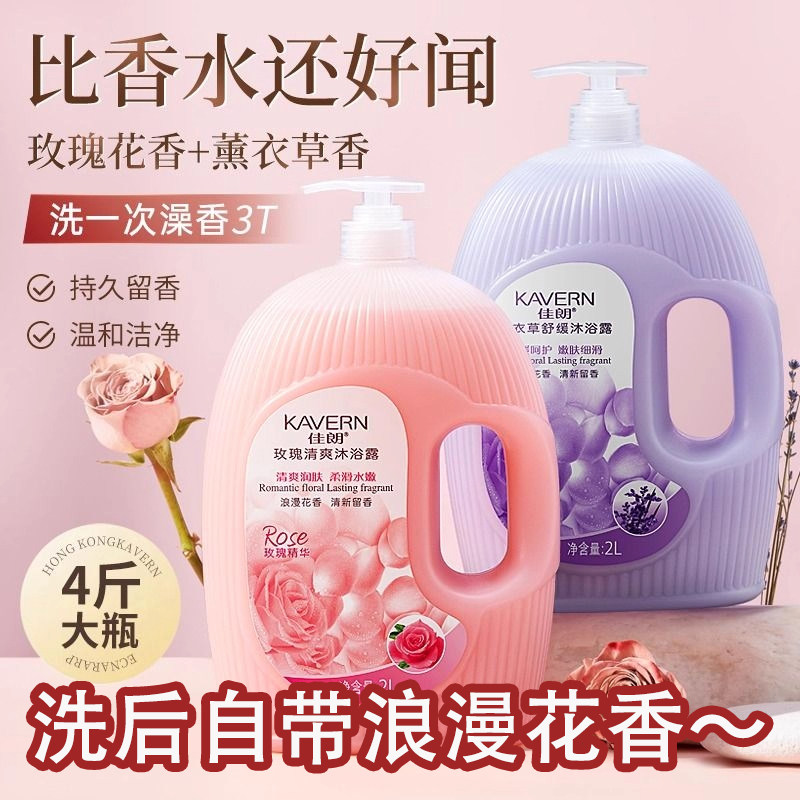 正品法国香水玫瑰沐浴露氨基酸深层滋润保湿清洁进口香源持久留香