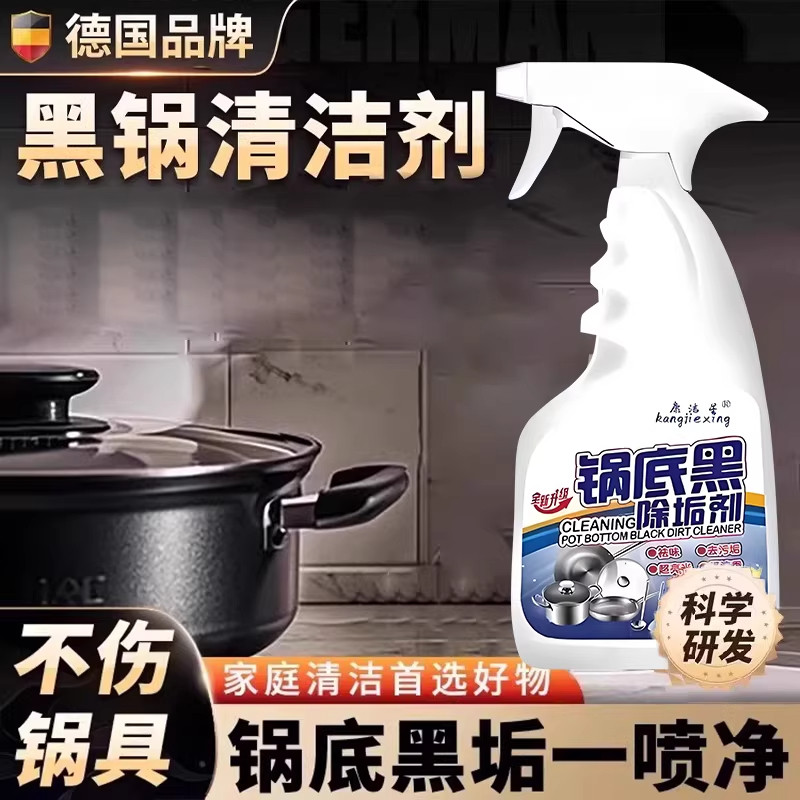 大扫除厨房清洁锅底油污清洗剂锅底灶台油烟机油污一喷净清洁神器,洗护清洁剂/卫生巾/纸/香薰,锅底黑垢清洁剂,淘宝优惠券,粉丝福利购,淘宝优惠卷
