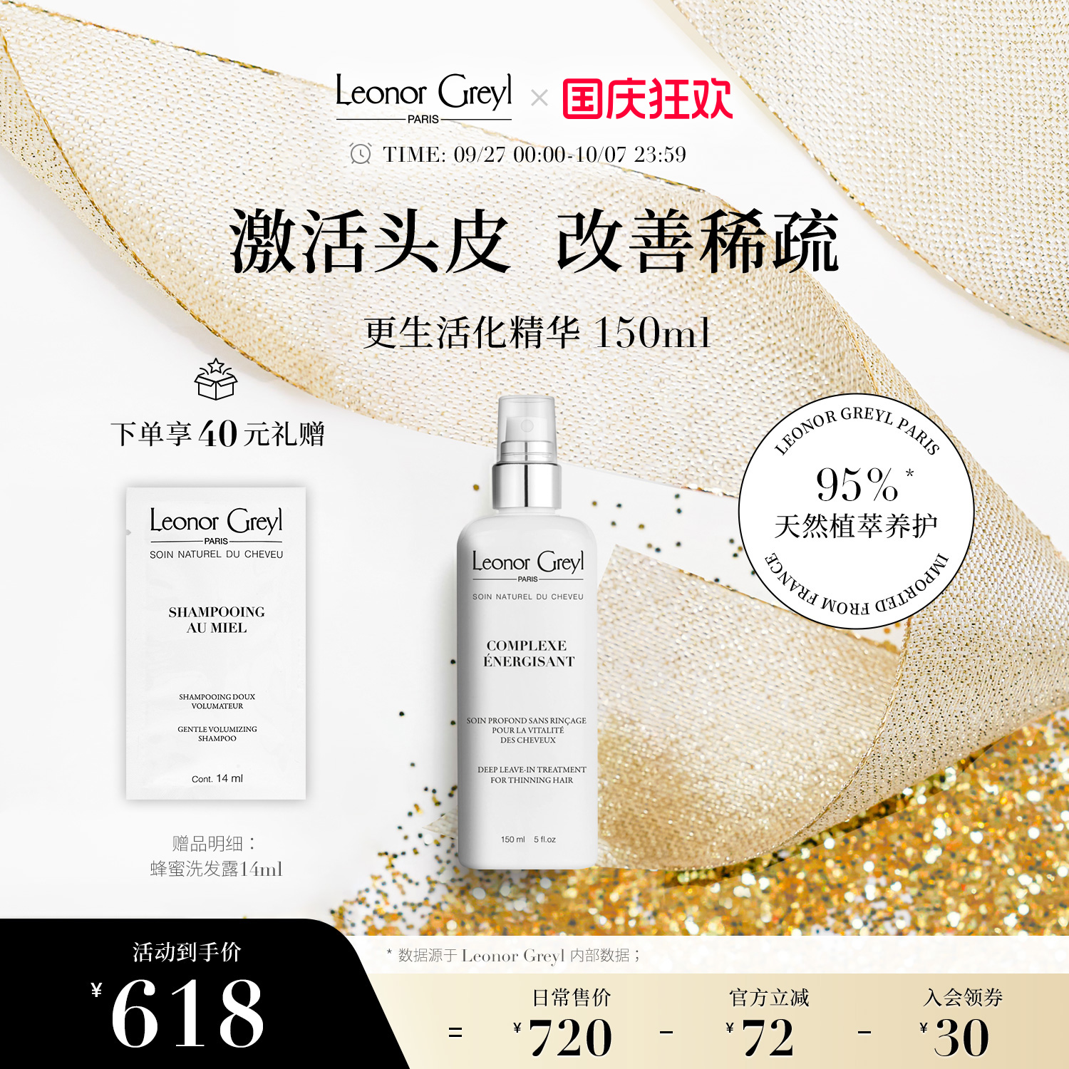 LeonorGreyl更新活化精华150ml
