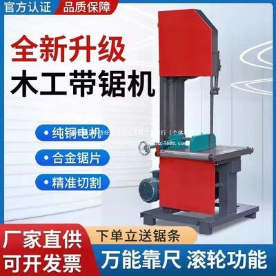 电木工带锯机小型家用木多能推51874台锯动开板机圆木方开料切割