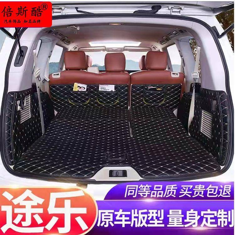 垫途乐Y62Y箱74163全包围尾垫防水尾箱后备垫途乐专箱用车车尾箱
