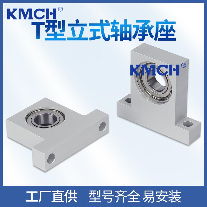 T型轴带座轴承固定KBP6805立式座BGJ21BGHKBKBPA68056905600562承