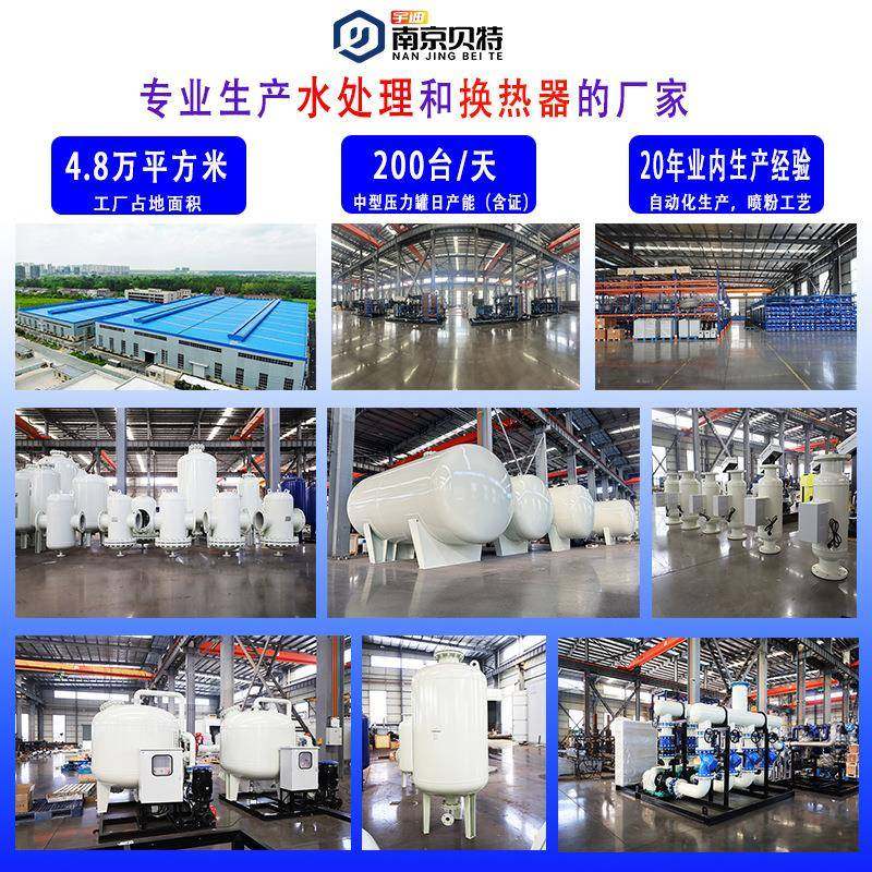 20智能自动循环水吨石01英砂砂滤器多介全质滤过器设备生产厂家