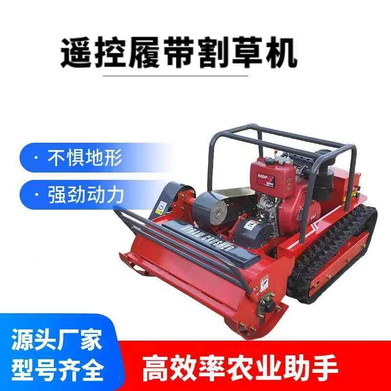 遥控履带割RTK草机碎草机带农用全地形打草机果园控履遥式灭草