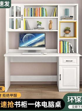 桌桌书架一体桌组合书柜儿童HQR写字学习桌子易学生家用简电书脑