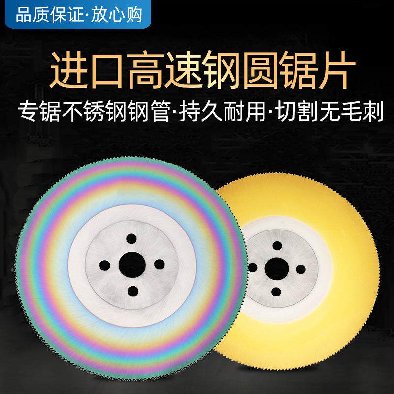 德国口锈M42含进钴锯圆锯片高片速钢锯片切金属不钢250*1.0铝圆锯