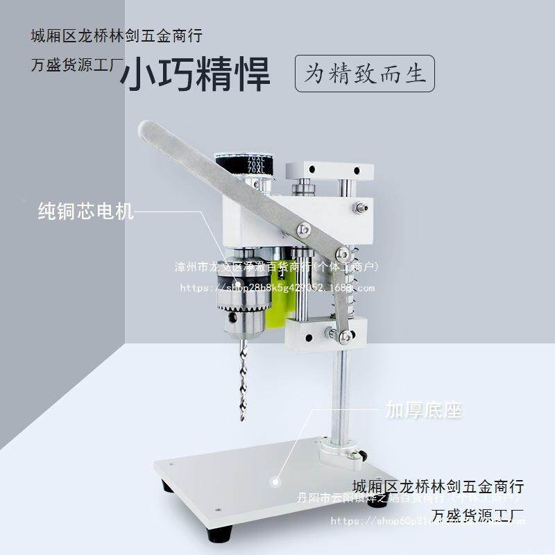 孔小型台迷微型钻桌面直流调58214速电钻打机家用电你动钻台