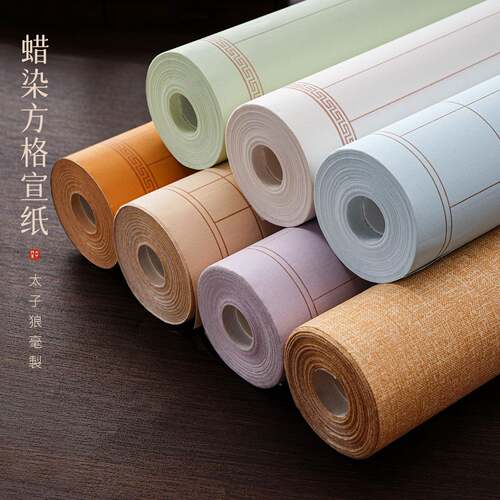 蜡染绢纸法格子书小楷练习F99669ST边纸染作品纸蜡宣纸毛纸毛笔书