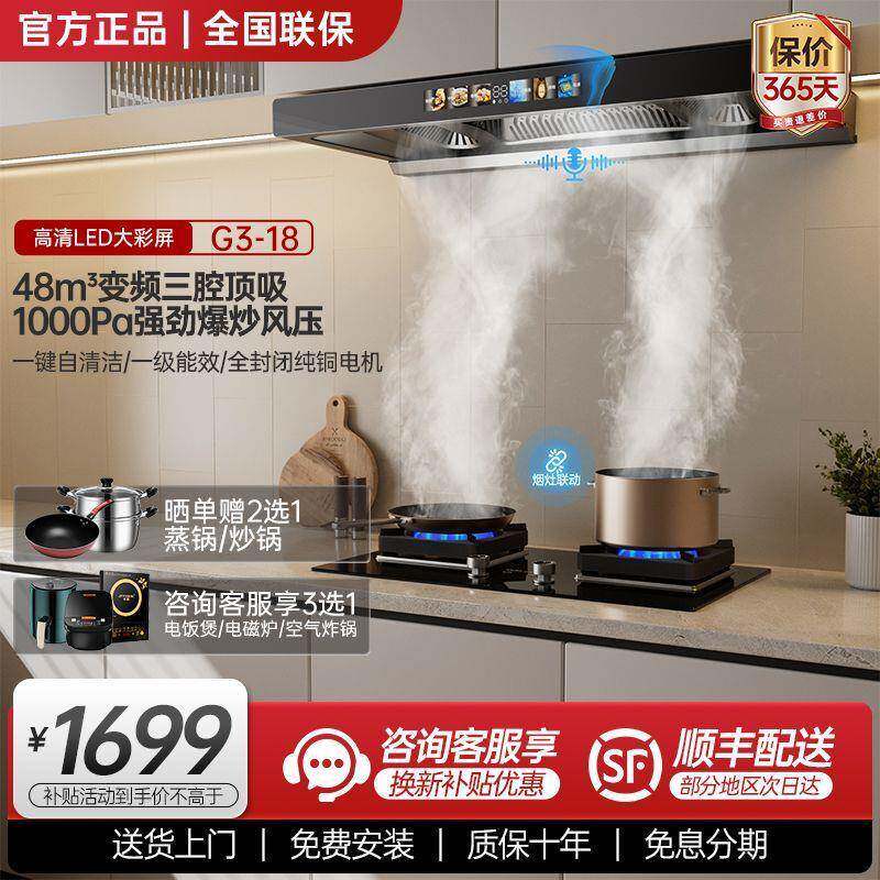 尚老腔板爱油烟机8m³大家吸228力欧式双顶吸智能语音烟4灶联动