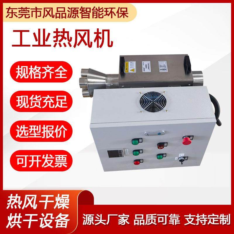 15kw工业恒热风烘机VFX房高温温加热器小型热风机烘干铸造加热器,机械设备,其他机械设备,淘宝优惠券,粉丝福利购,淘宝优惠卷