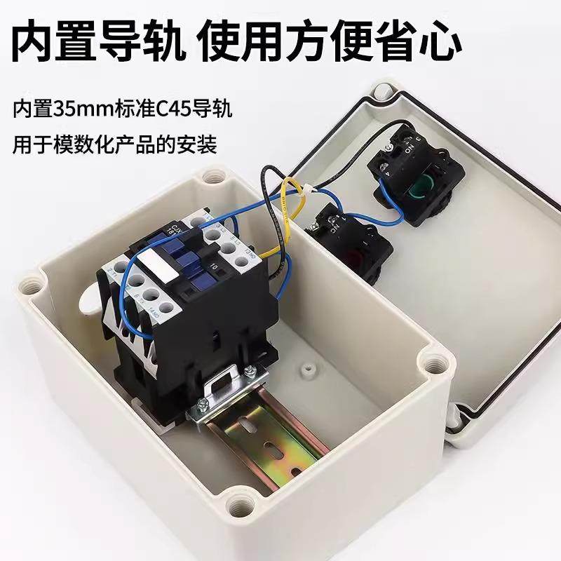 大功率防水动按钮开关户外三相电VCR0机启止控制箱38v单停相220v,电子/电工,配电控制柜/控制箱,淘宝优惠券,粉丝福利购,淘宝优惠卷