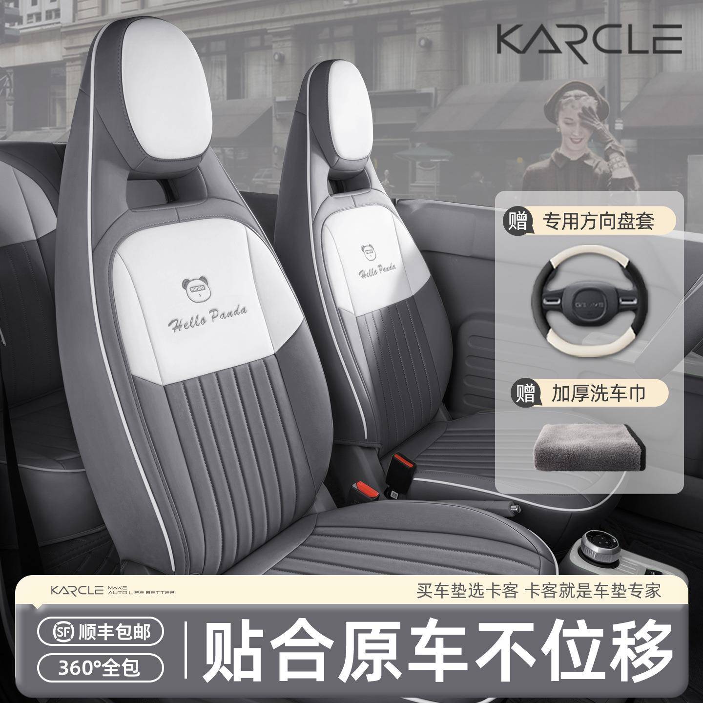 专用于吉利熊XAO猫迷min座椅套全包坐垫卡丁骑车士座套你座位套装