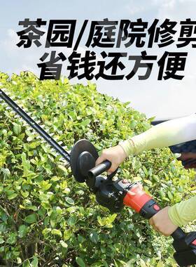 角磨机改装绿篱修剪机家用手式可园KRJ充电手持提小型林绿化修式