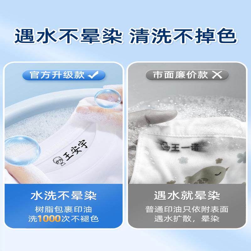 姓儿88851011童姓名印防水名贴幼园名字贴免缝制衣服标章儿签入园