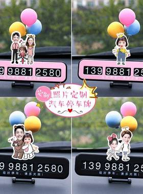汽车UAK临时品牌停车挪车电话号车码牌女款创意气球内饰摆件车用