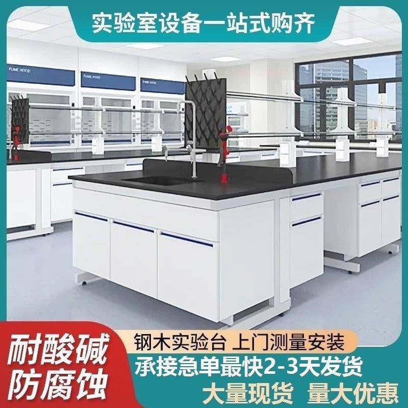 实验CDJ台室工作台化学室通风边柜设备工厂木台中央理化板台钢PP,商业/办公家具,办公储物柜,淘宝优惠券,粉丝福利购,淘宝优惠卷