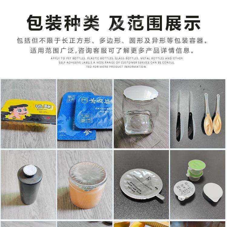 厂564家优惠转盘蜜勺子封蜂口压膜PP塑机料果冻甜酱面灌装封口机