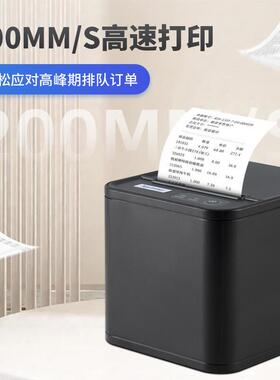 芯烨Xp80热敏据票打印机餐饮-厨T房服装商超外卖XP-80T小票打印机