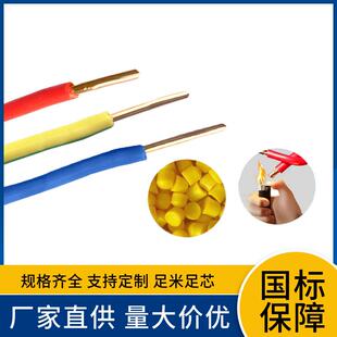 ZAN-BV0.铜751.52.55684610平方电芯阻燃耐火线抗酸碱、耐油性