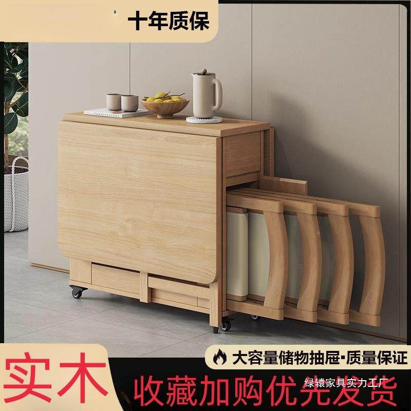实木折叠餐桌小户型家折用餐6桌约椅套装简现代人SKU可移动叠桌饭
