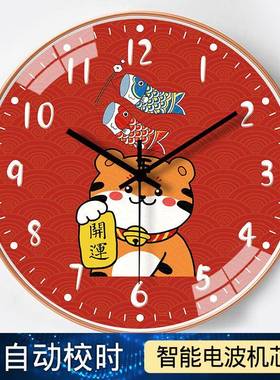 【10英寸25c自m中国4035黑框风】全虎年对时电波钟家用客厅卧动室