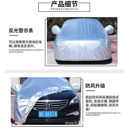 款汽车车衣车罩防专防雨隔热四新季通MMT用防冻加晒厚用冬季保暖