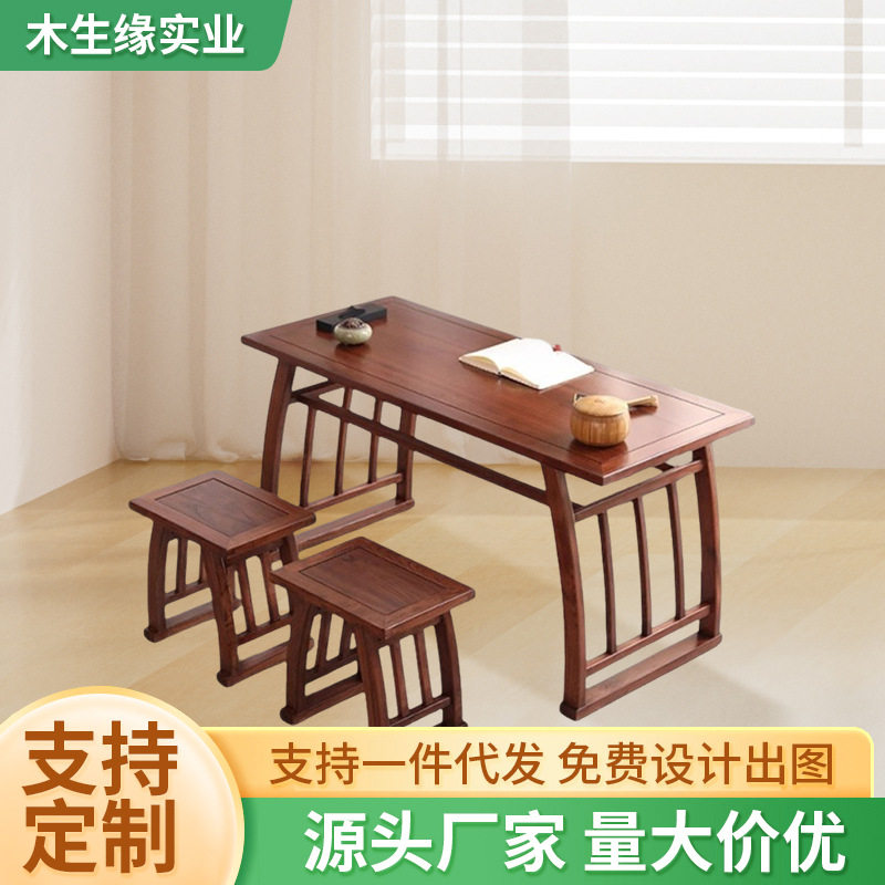 新中式仿古橡木双人马鞍桌