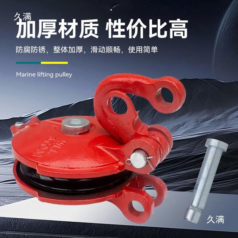 船用车起97重滑轮重型滑乌滑轮卸扣式龟挂钩K小型便钢丝捷绳动定