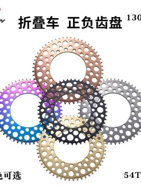 303BOLANY厂家直供车折车片叠铝合金单盘54T盘56T小布折叠盘片