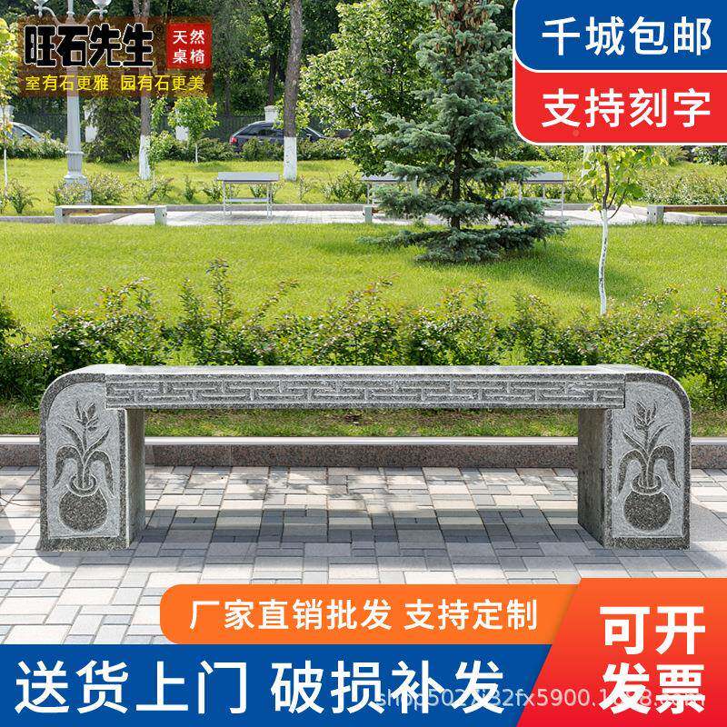 户外庭院室外园石凳石头731椅子阳台景花架长盆条石椅石公台子凳