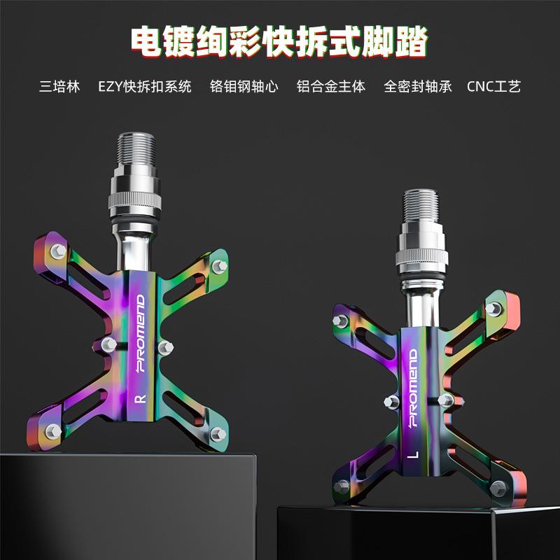 自行彩车脚行蹬铝叠合金炫电镀带快拆自车脚踏折车自行车脚休闲车