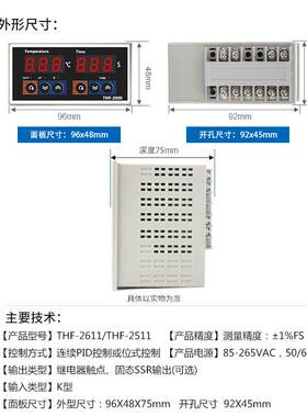T-200系列智能温度THE-2611时间控制F仪2611温0一体化烫H画机专用