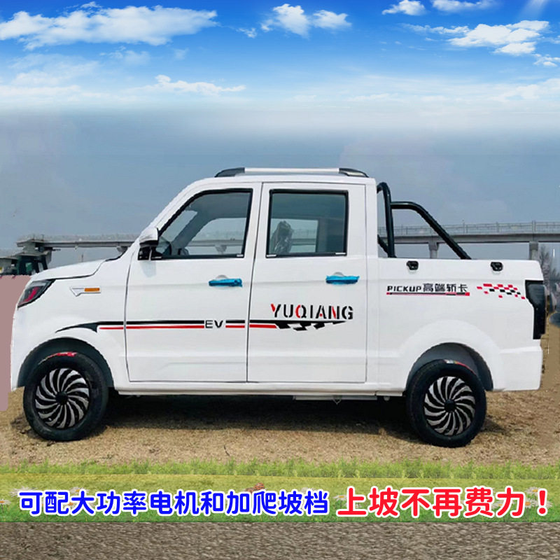 4门5座客货两用电动皮卡